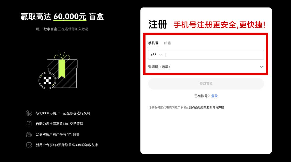 注册oex下载安卓版哪里更安全？3步快速安装不踩坑账户步骤