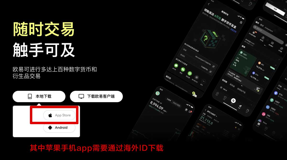 oex下载安卓版哪里更安全？3步快速安装不踩坑充值资金方法